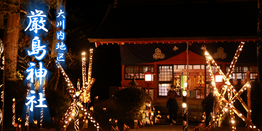 厳島神社 竹灯籠展示