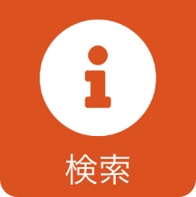 イベント検索画面へ